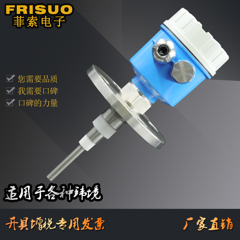 极速射频导纳料位计物位计电容z式物位液位开关高温防爆射频导纳