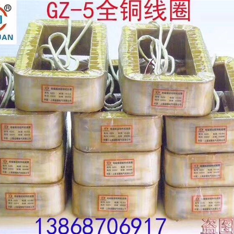 极速GZ1DZ2GZ2DZ3GZ3DZ4GZ4GZ5DZ5GZ6GZ7GZ8T电磁振动给料机线圈
