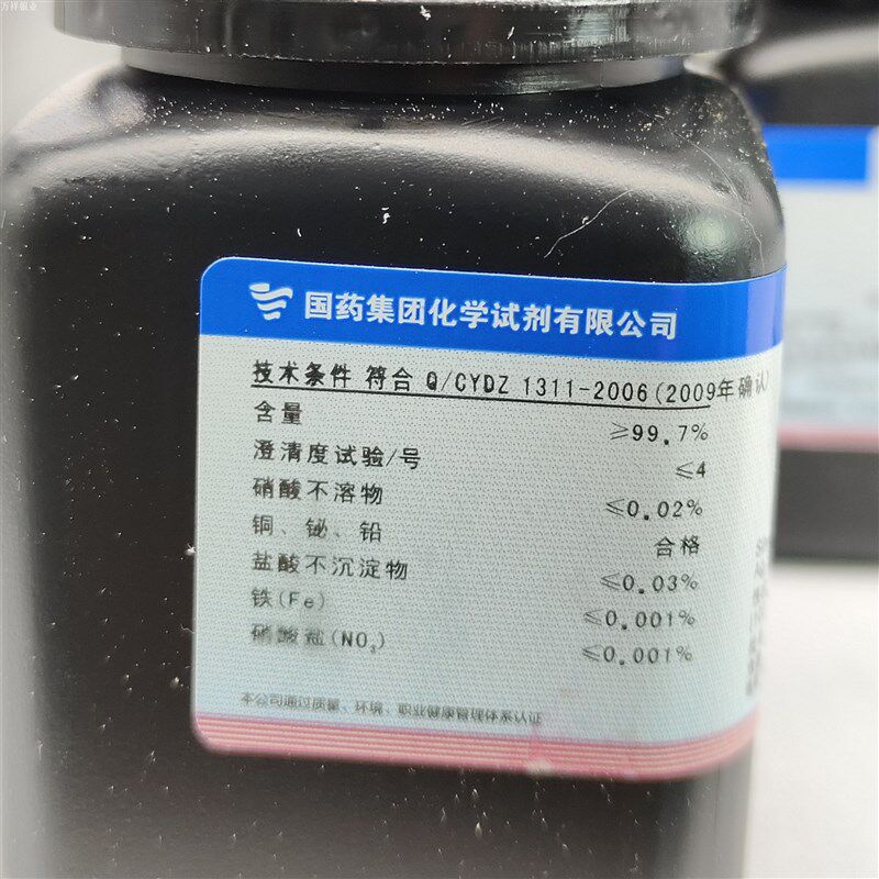 极速硫酸银分析纯AR100克上海国药硫K酸银等系列水处理化学试剂