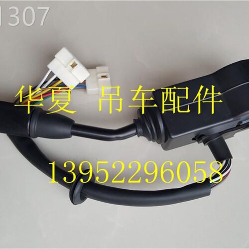 极速壹号徐工浦沅泰安长江吊车配件1A6d20b25e50b客厅灯雨刷转向