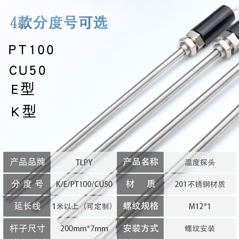 极速高精度pt100热电阻三线3线制温度传感L器温控探头E电偶K型测