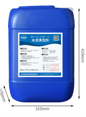 极速蓓尔蓝BEiL344水泥清洗剂汽车瓷砖面混凝土水泥石灰污垢清除