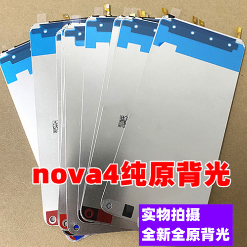 新品适用于nova3E 4E 6 P30 5ipr 5z 5t 5i 6se 2S V3W0 V10背光