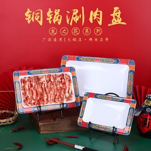 极速南门涮肉f鲜切元宝肉盘老北京铜锅涮羊肉自助盘创意鲜切羊肉