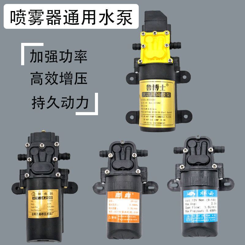 极速电动喷雾器高压泵农用纯铜隔膜泵智能自吸P大功率抽泵12V电机