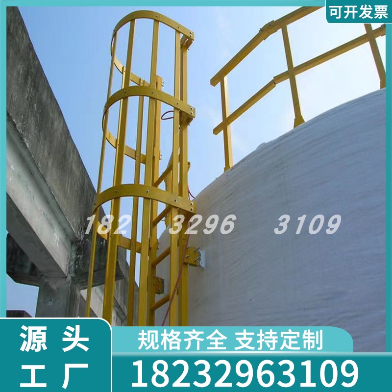 极速玻璃钢爬梯护笼平台厂房建筑梯笼污水池深水R井电力储罐爬梯