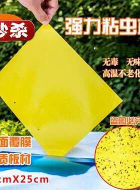 极速苦瓜杀虫黄色0沾板灭蚊蝇农业果树粘虫贴粘S蝇诱虫板蚊子茶园