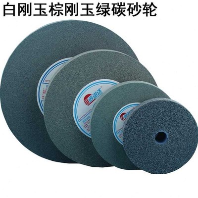 极速砂轮磨刀石沙轮片磨盘台式刚玉1502I00绿碳白刚玉砂轮片沙轮