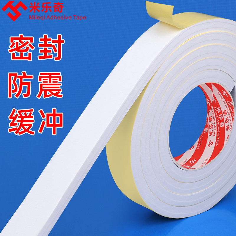 加厚eva海绵胶带泡沫泡棉单面胶强力高粘度防震隔音X缓冲密封胶条