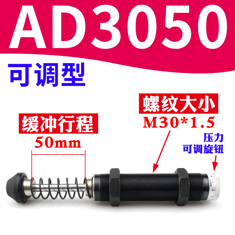 AC0806气动液压油压缓冲器阻尼减震器可调机械手1007/121V0/AD141