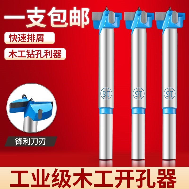 极速室内加d厚木工硬质户外手持开孔器简易钻头打孔多样式开洞器