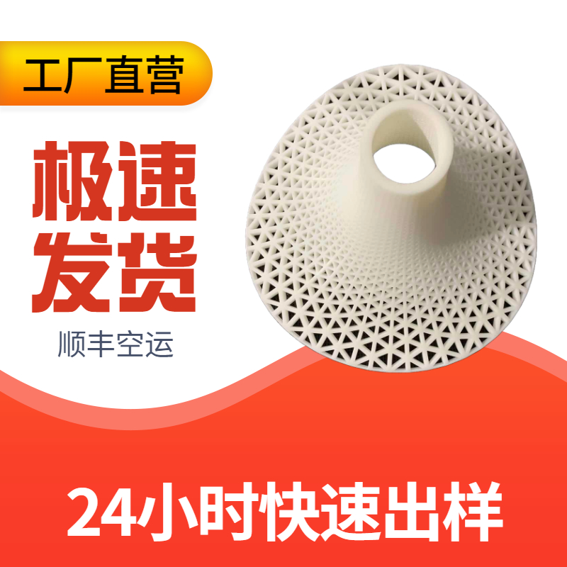 3d打印服务模型定制高精度红色树脂红蜡白色树脂尼龙半透明及全透