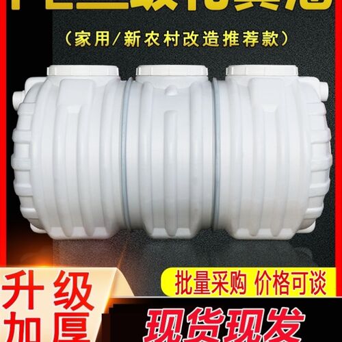 新品化粪池家用新农村改造三格化粪罐E加厚PE塑料桶玻璃钢罐小型