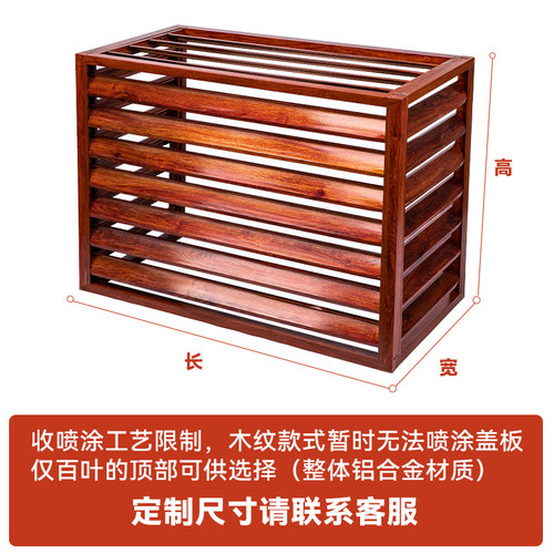 极速铝合金空调外机罩仿木纹铝合金型H材铝方管百叶格栅木纹色防