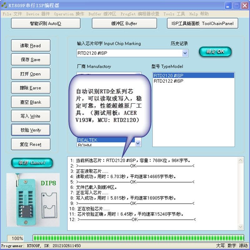 极速新款RT809F高清USB主x板液晶电视电脑烧录编程器BISO读写烧录