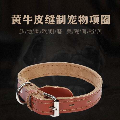 极速Pet Cowhide Collar Manuwfacturer Direct Selling Pet Supp