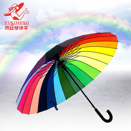 新品雨伞加大加固j加厚伞24骨大号双人三人晴雨两用彩虹弯柄大长