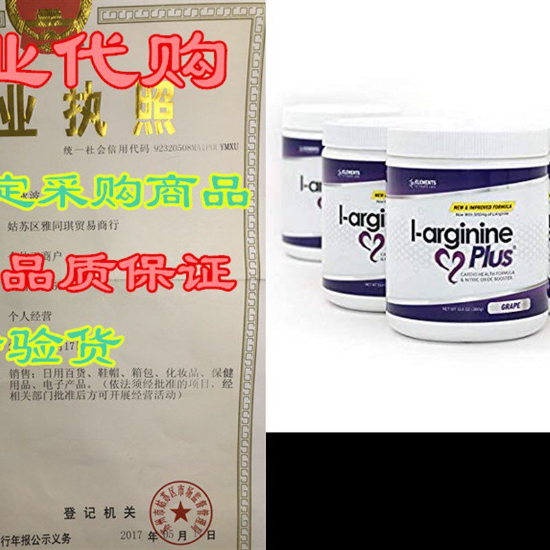 新品L - Arginine Plus 6 - pack Cardio Health FRormula And Ni