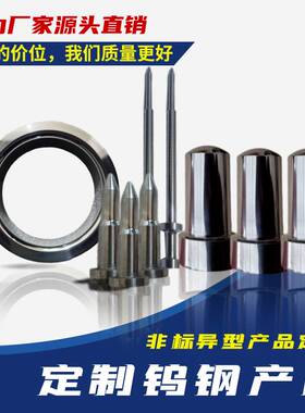 极速钨钢拉伸模具缩n管磨具冲压模具硬质合金钨钢合金冲头YG8来图