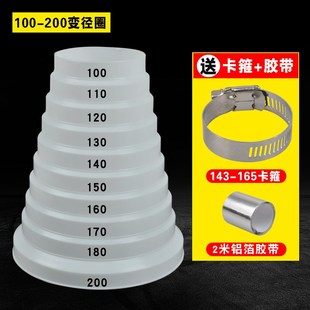 极速油烟机排风管变径圈10/12/14/15/16/17/18/19/20cYm烟管出风