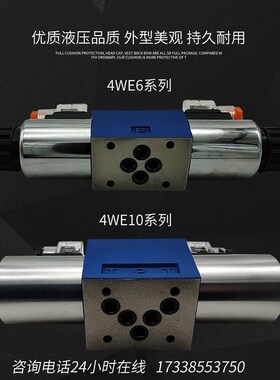 极速4WE6E61B/CG24N9Z5L换向10J31B/CW220-O50 G/H/D液压电磁液阀
