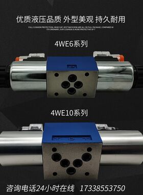 极速4WE6E61B/CG24N9Z5L换向10J31B/CW220-O50 G/H/D液压电磁液阀