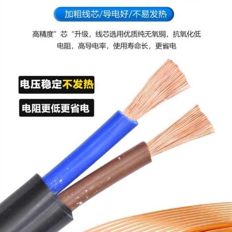 极速RVV国标纯铜软电缆2 3 4 5芯0.D75 1.5 4 6平方家用电源控制