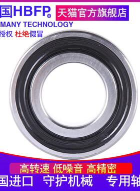 极速厂家HBFP 德国进口轴承 6056 6056MA/C3 M 铜保持器 Y尺寸:28