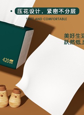 极速Facial Tissue Nappkin Paper 4 Ply Scentless 60 Count 10P