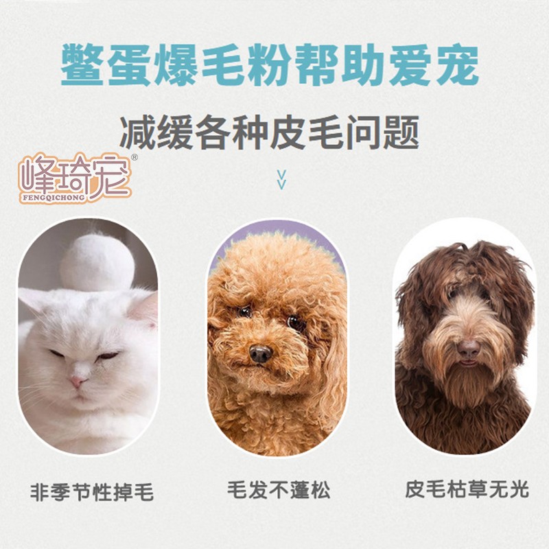 极速泰迪专用鳖蛋爆毛粉宠物狗狗美毛增毛灰黑色亮V毛卵磷脂拌狗图片