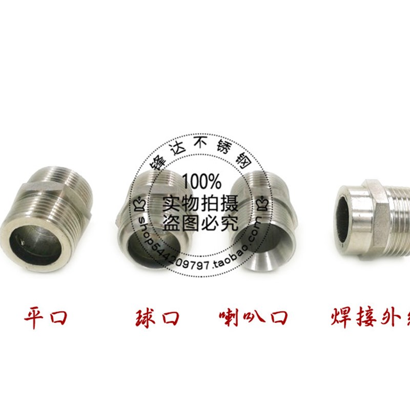 极速不锈钢金属波纹软管过渡接头对丝活接外M丝球面平口球口喇叭