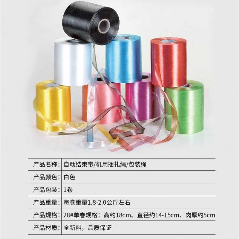 极速星爸28号pem自动结束带撕裂带机用纸箱专用打包塑料绳包装绳