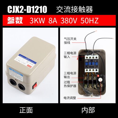 极速空压机配件保护开关4KW7.5KW15KWL气泵智能型电机保护器磁力