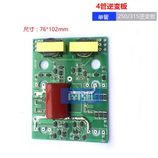 极速青岛ZX7250逆变板IGBT焊机逆变板电路板N焊机雷驱动板ZX7225