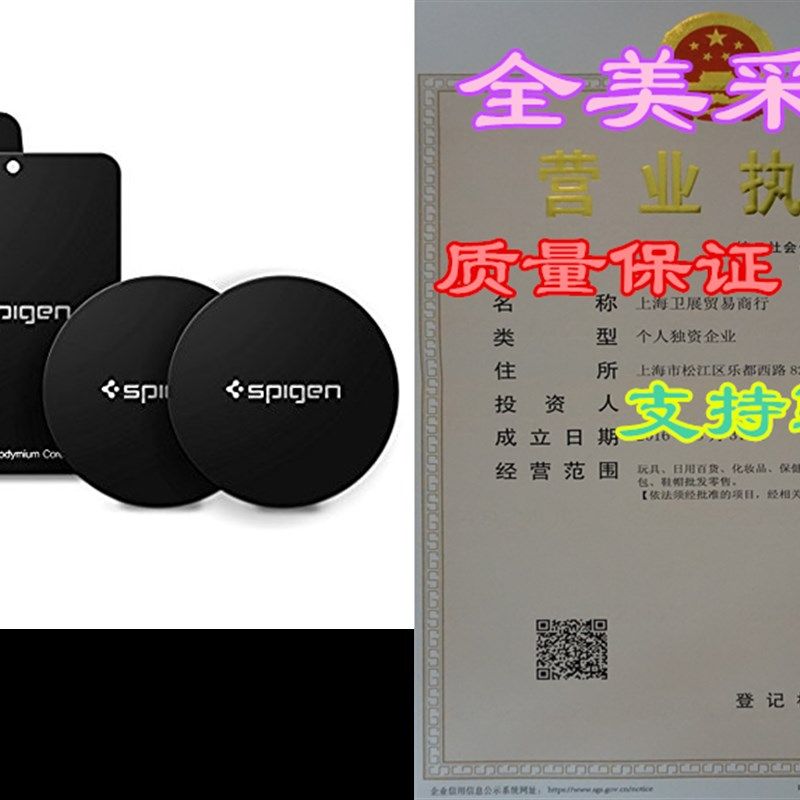 极速Spigen Kuel A210 Metal Plates for MaLgnetic Car Mount Ph
