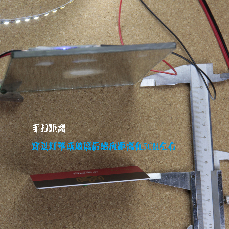 极速智能镜手扫开关 免开p孔 可穿透玻璃5-8cm5v12 v24v 手挡感应