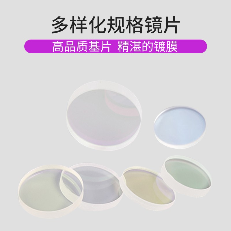 极速激光切割机聚焦镜片大族万顺兴嘉强普雷茨特Q宏山庆源TAG楚天