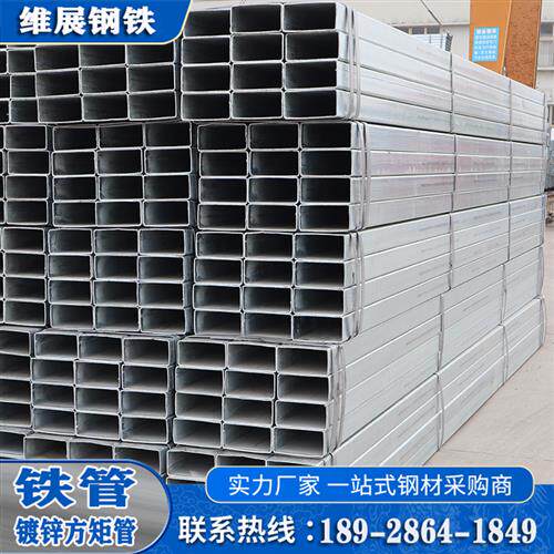 新品镀锌方管20*30  2n0*80 25*75 40*50 50*60 40*90  75*125镀