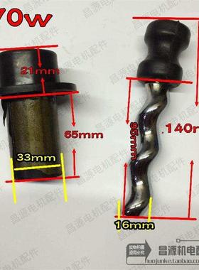 极速自吸泵螺杆750mW 550W  370W 正丝 反丝 电机水泵配件