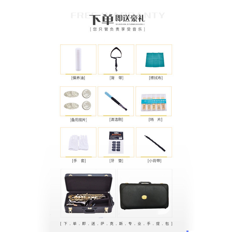 新品亨韵乐器g降B调高音萨克斯儿童萨克斯儿童成人通用型小弯管包