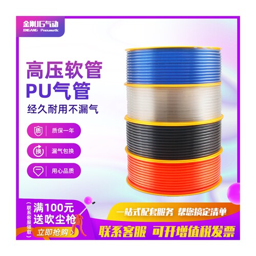极速PU8*5高压气管空压机气泵气动软管外径8MM木工N气线12/10/6X4