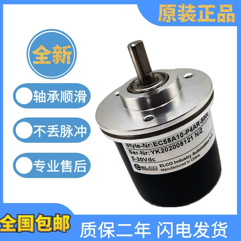 极速原装品质宜科旋转编码器EC50sA10-H6M8R-6000 360 2000 1000