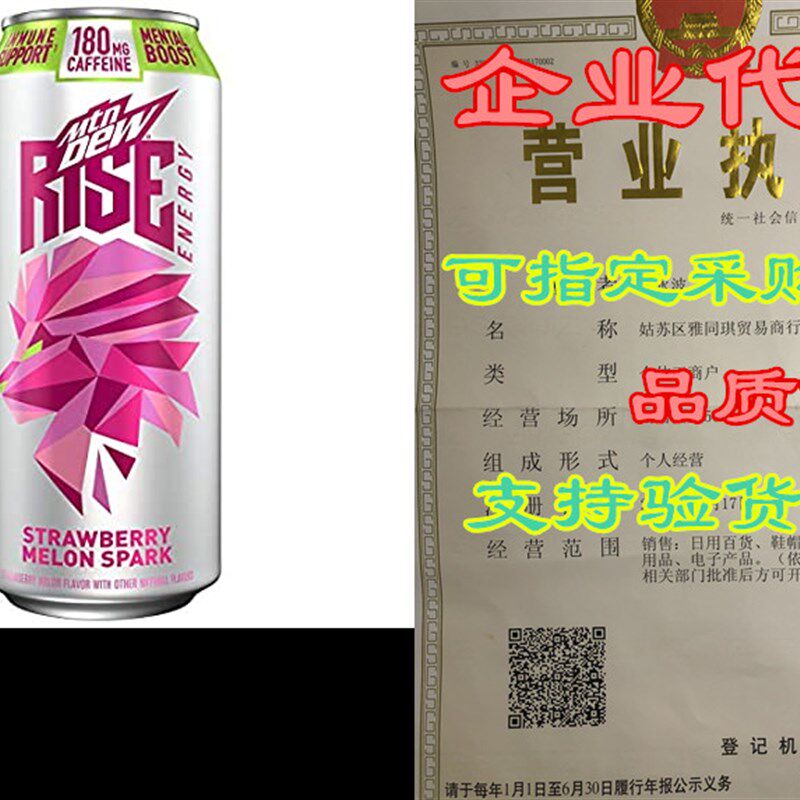 极速MTN DEW RISE ENERGY Strawberry Melon Spark, 16 oYz Cans