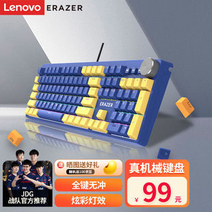 极速联想b(Lenovo)异能者机械键盘游戏键盘机械有线108键6色混光