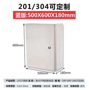 极速不锈钢配电箱500*600x室内雨控制柜家用电表箱盒明装定做基业