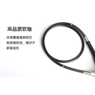 极速电磨软轴【可搭配本店135W电磨H机使用】钻雕刻手持万向软轴