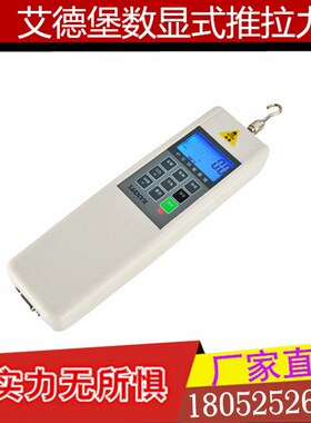 极速数显推拉力计HP-j10N/20N/50N/100N/200N/300N/500N推拉测试
