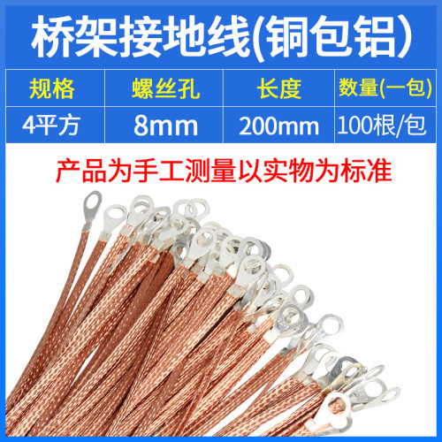 极速厂促配电柜j接地线连接线平方防雷桥架铜编织带扁线电R箱过门