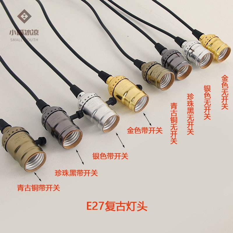 极速e27e14螺口灯座灯座带线陶瓷灯头复古灯N泡吊线创意饭厅diy吊