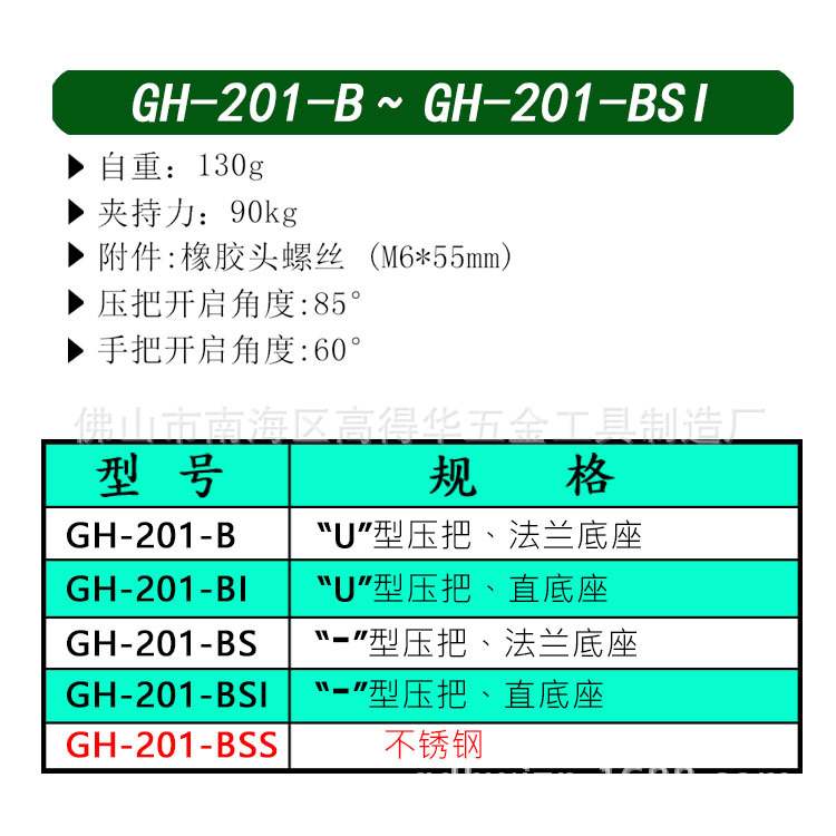 水平式快速夹钳 GH-2p01B 夹具 肘节快速夹 焊接固定夹钳 快速夹